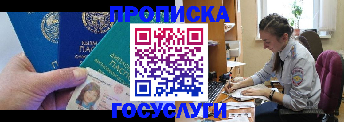 прописка в Невьянске