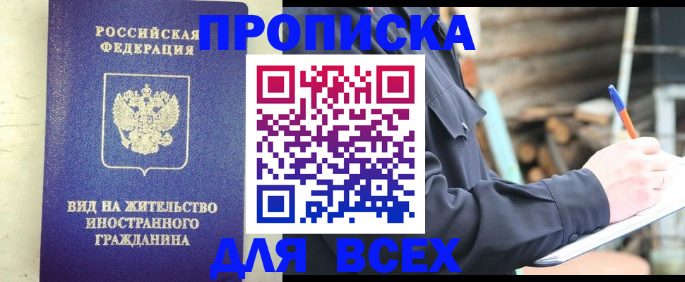 временная регистрация недорого в Невьянске