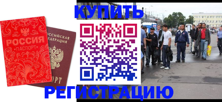 прописка в квартире в Невьянске