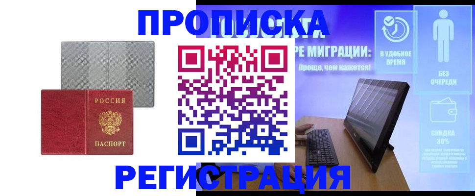 временная регистрация законно в Невьянске