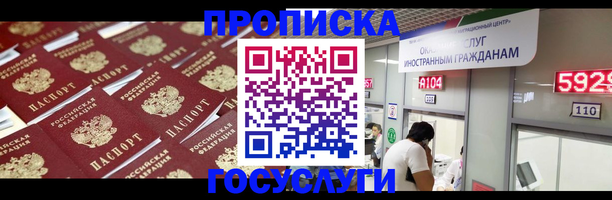 временная регистрация законно в Невьянске