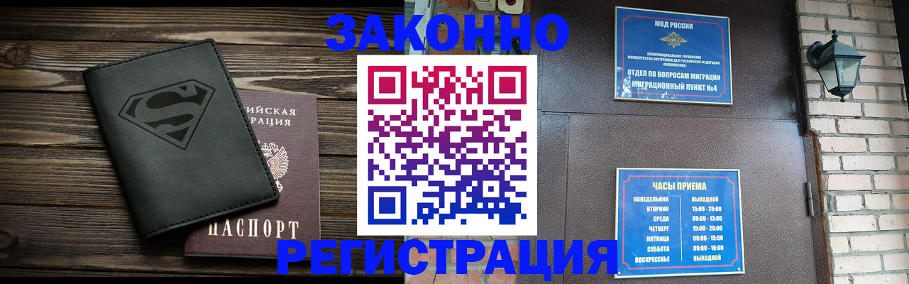 прописка законно в Невьянске