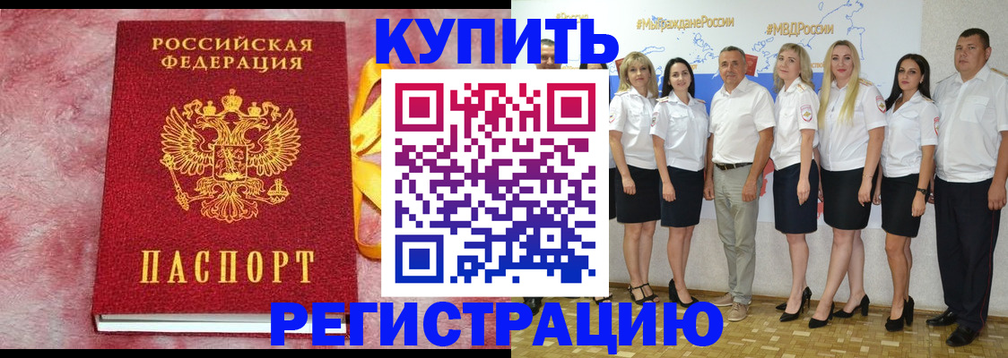 прописка ребенка в Невьянске