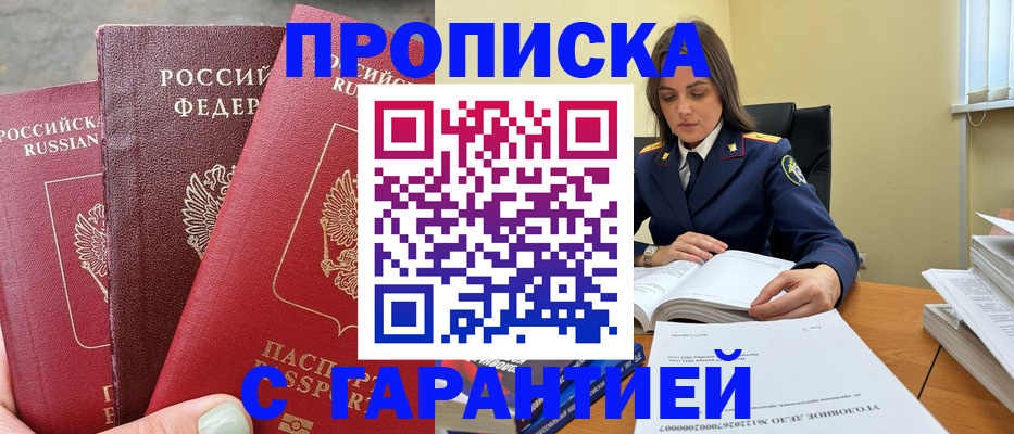 прописка ребенка в Невьянске